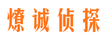 光泽市婚外情调查